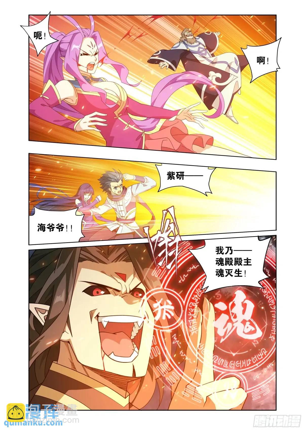 第423回 火天彻地6
