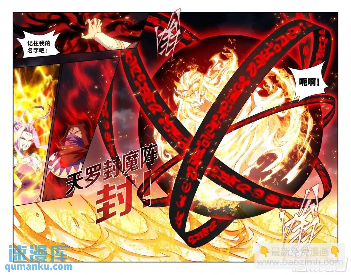 第423回 火天彻地7