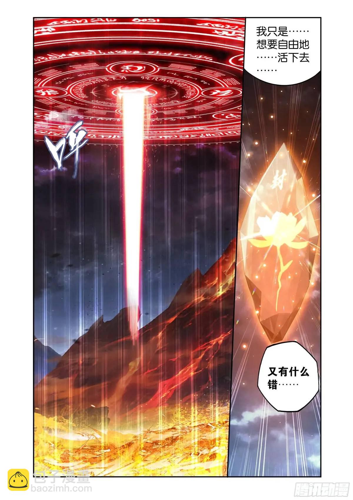 第423回 火天彻地8