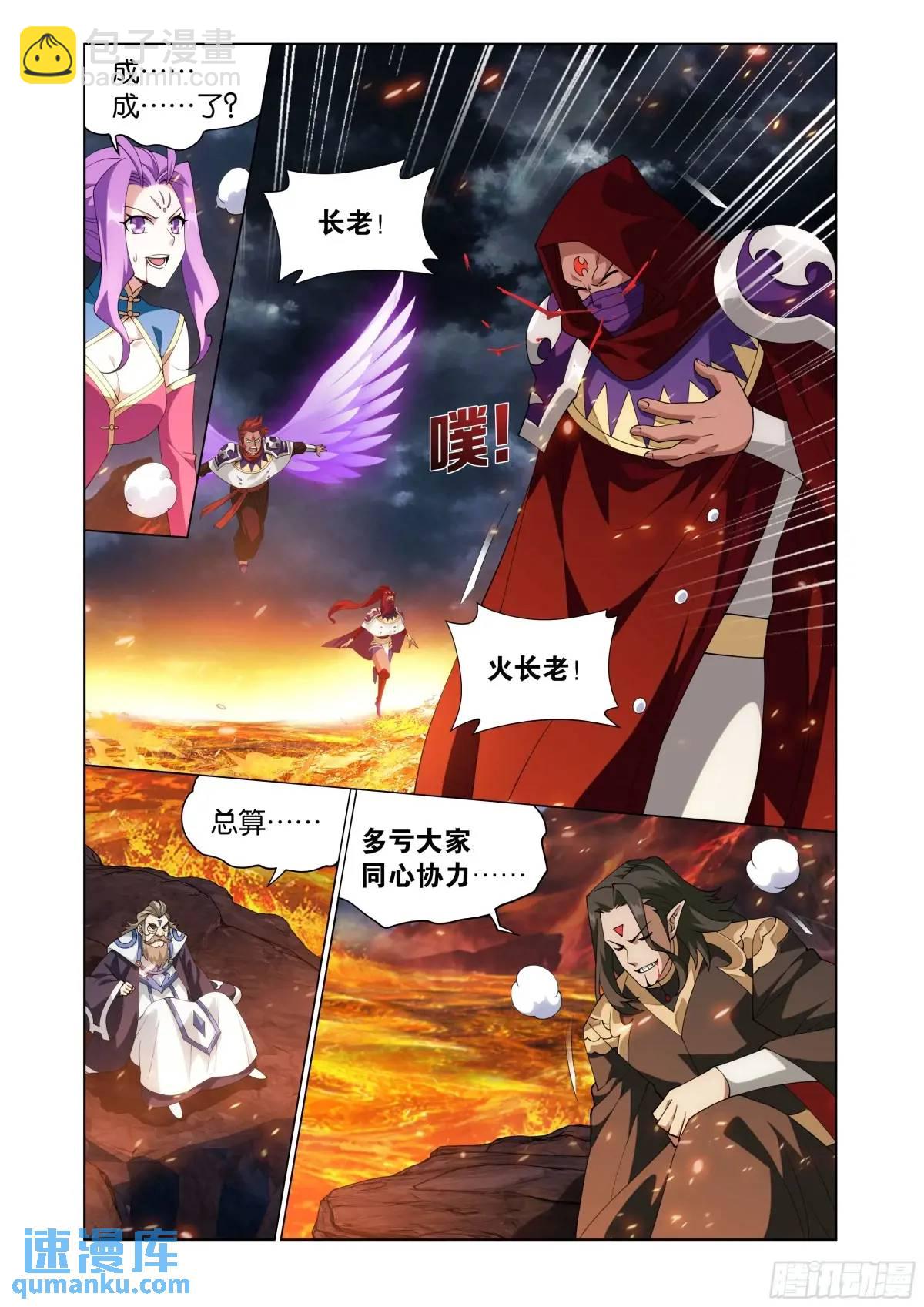 第423回 火天彻地9