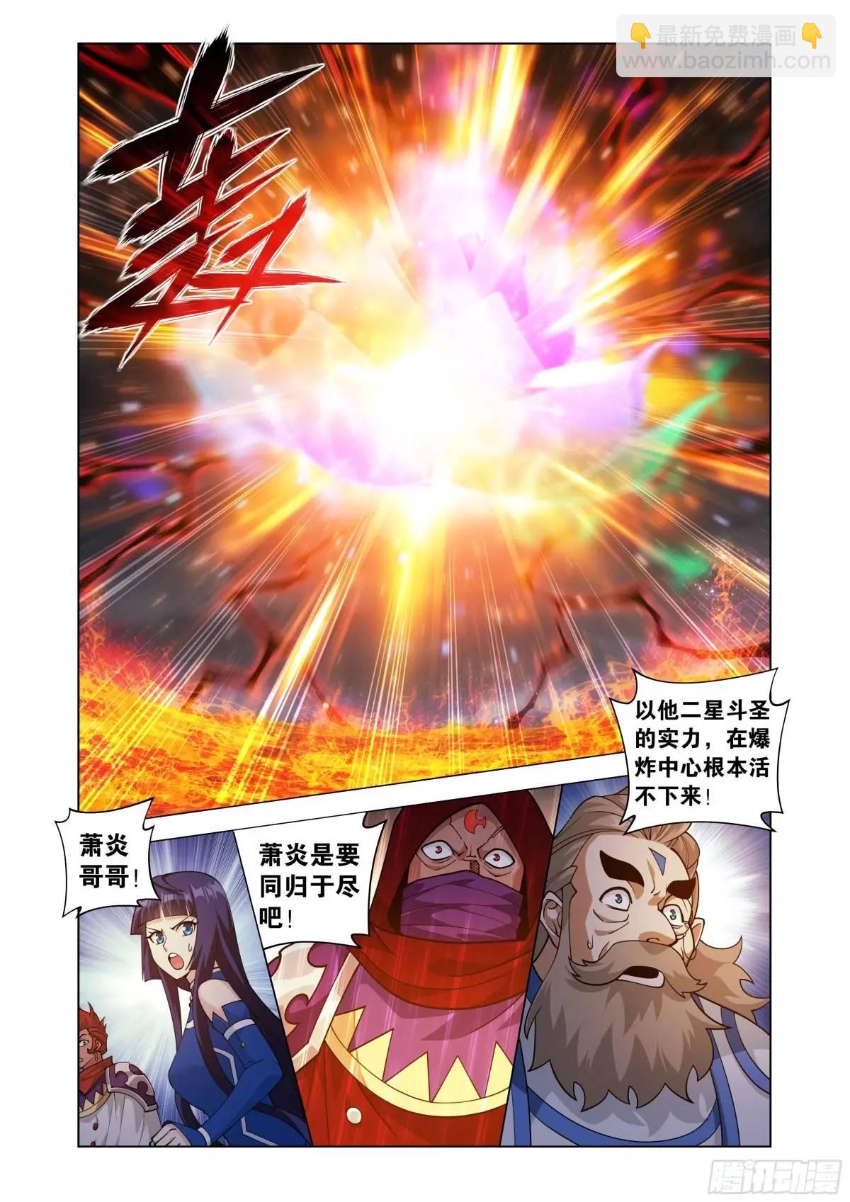 第424回 魂火7
