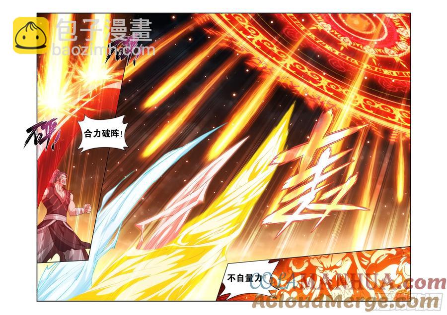 第426回 妖圣4
