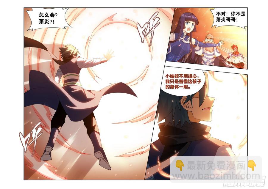 第426回 妖圣7