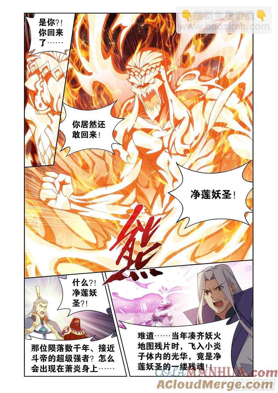 第426回 妖圣8