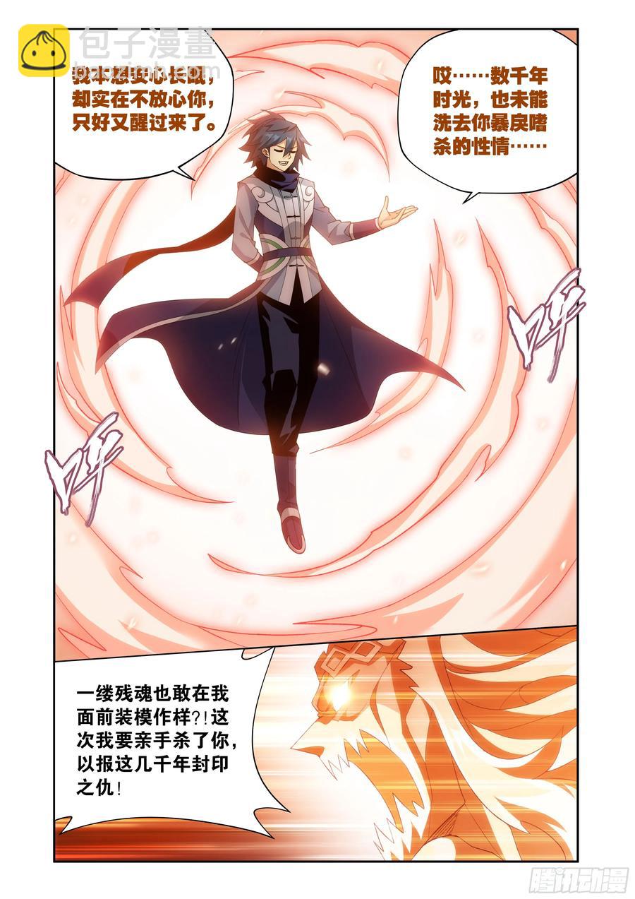 第426回 妖圣9