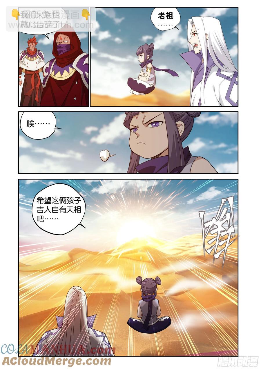 第427回 逃出生天4