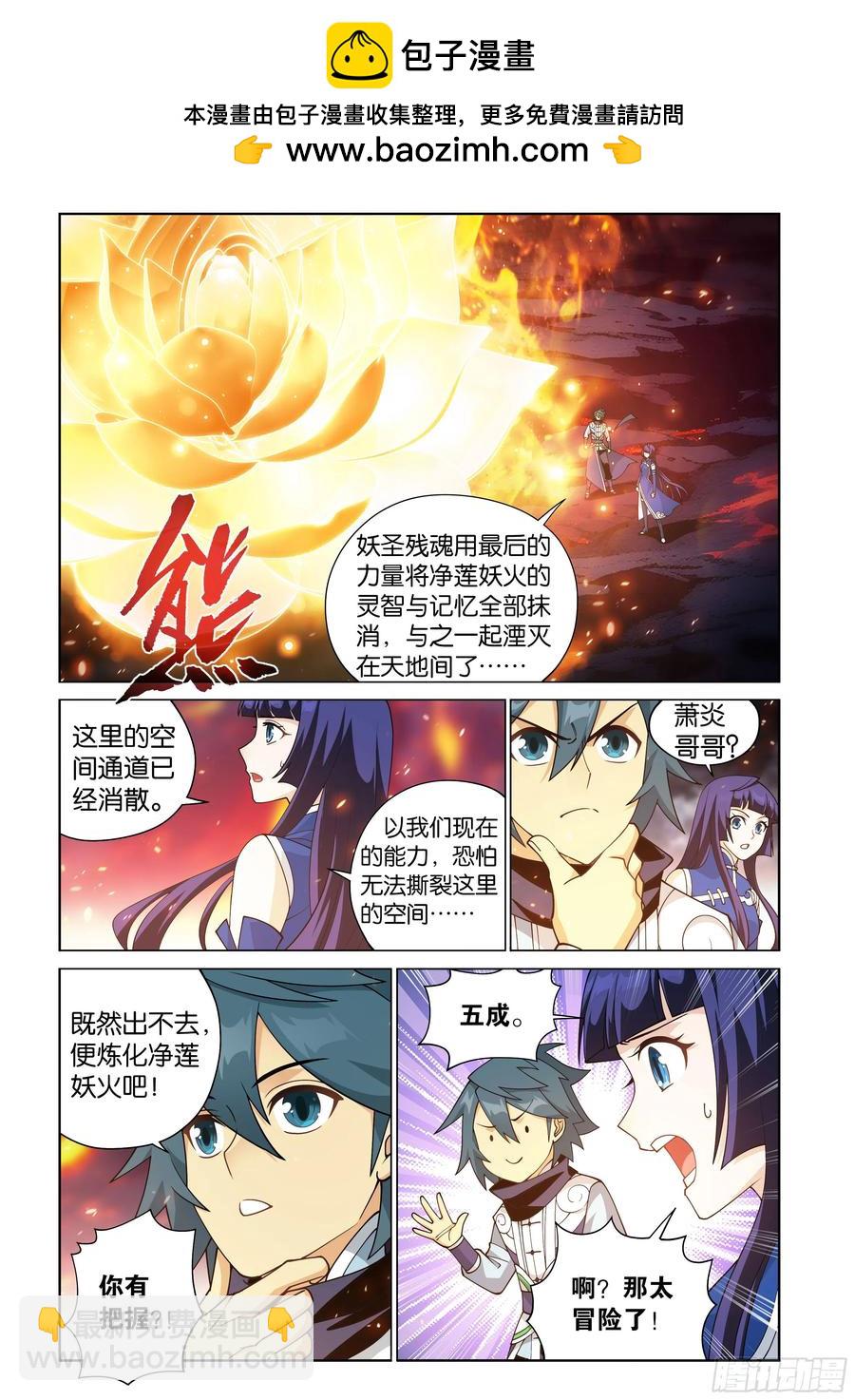 第427回 逃出生天7