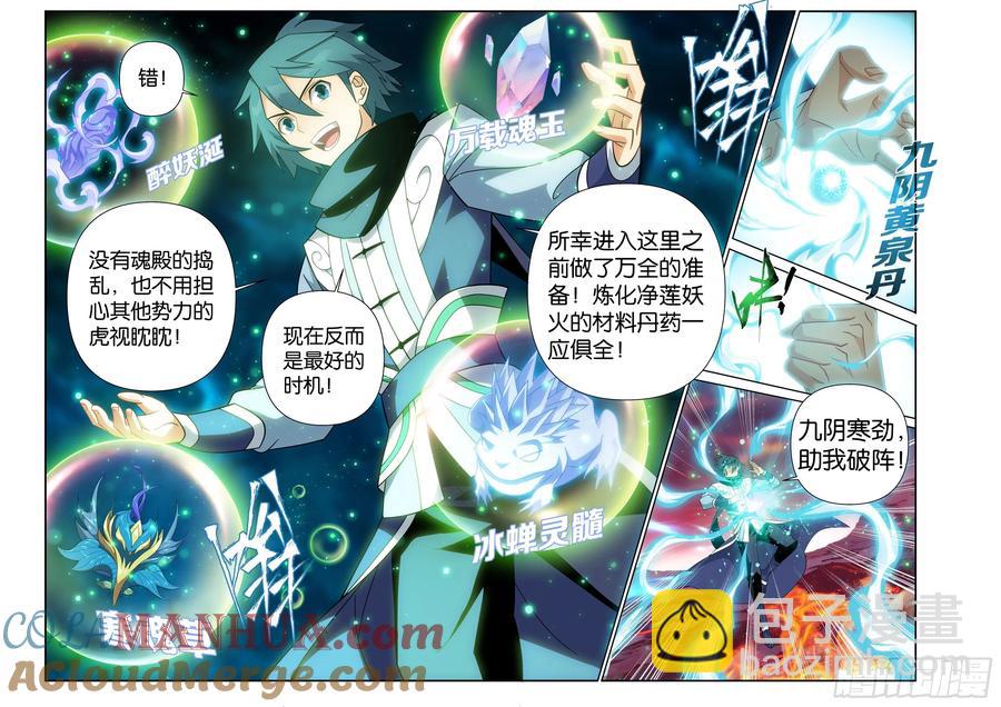 第427回 逃出生天8