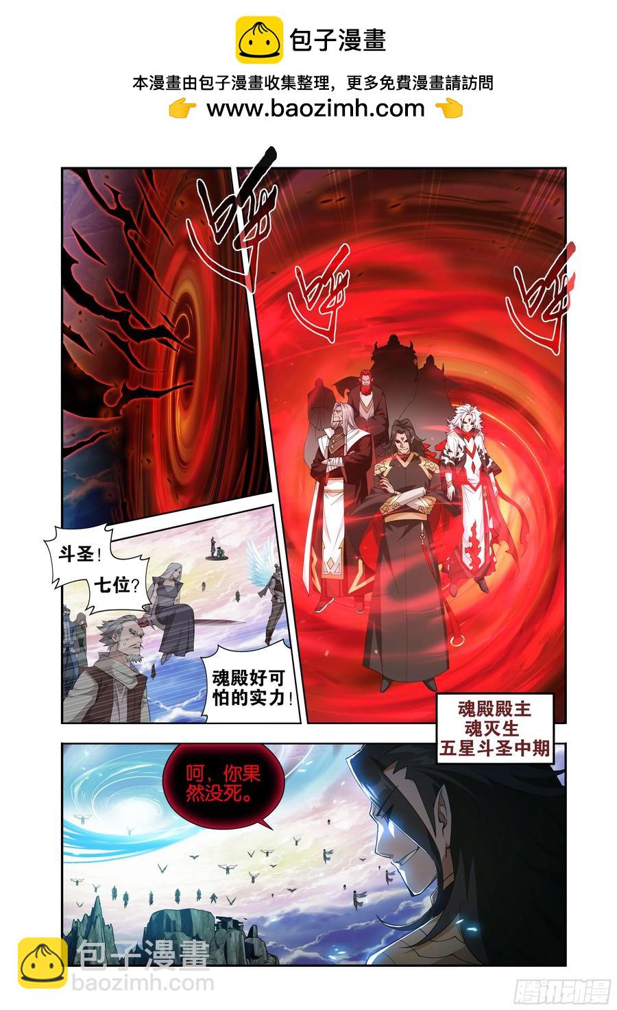 第429回 炼魂蛊1