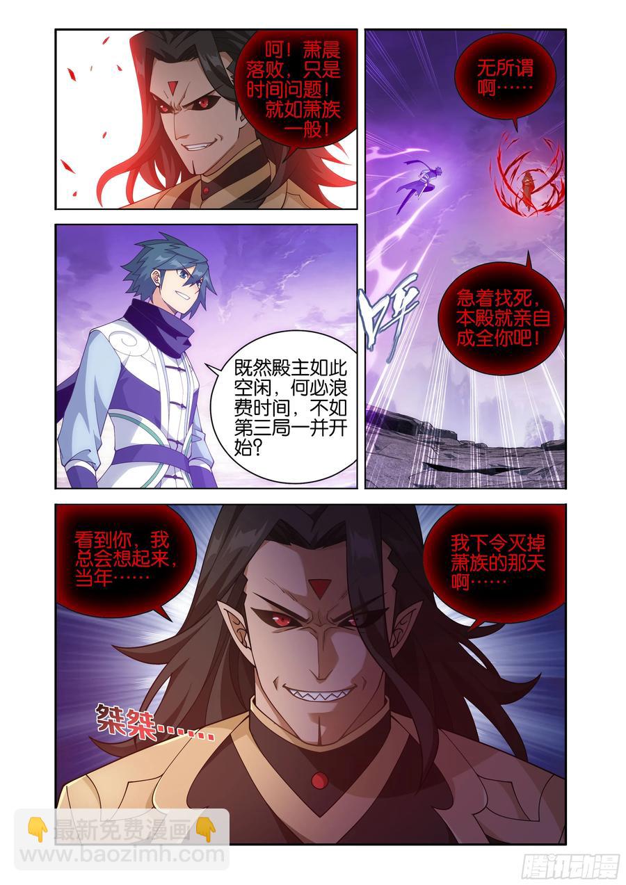 第429回 炼魂蛊15