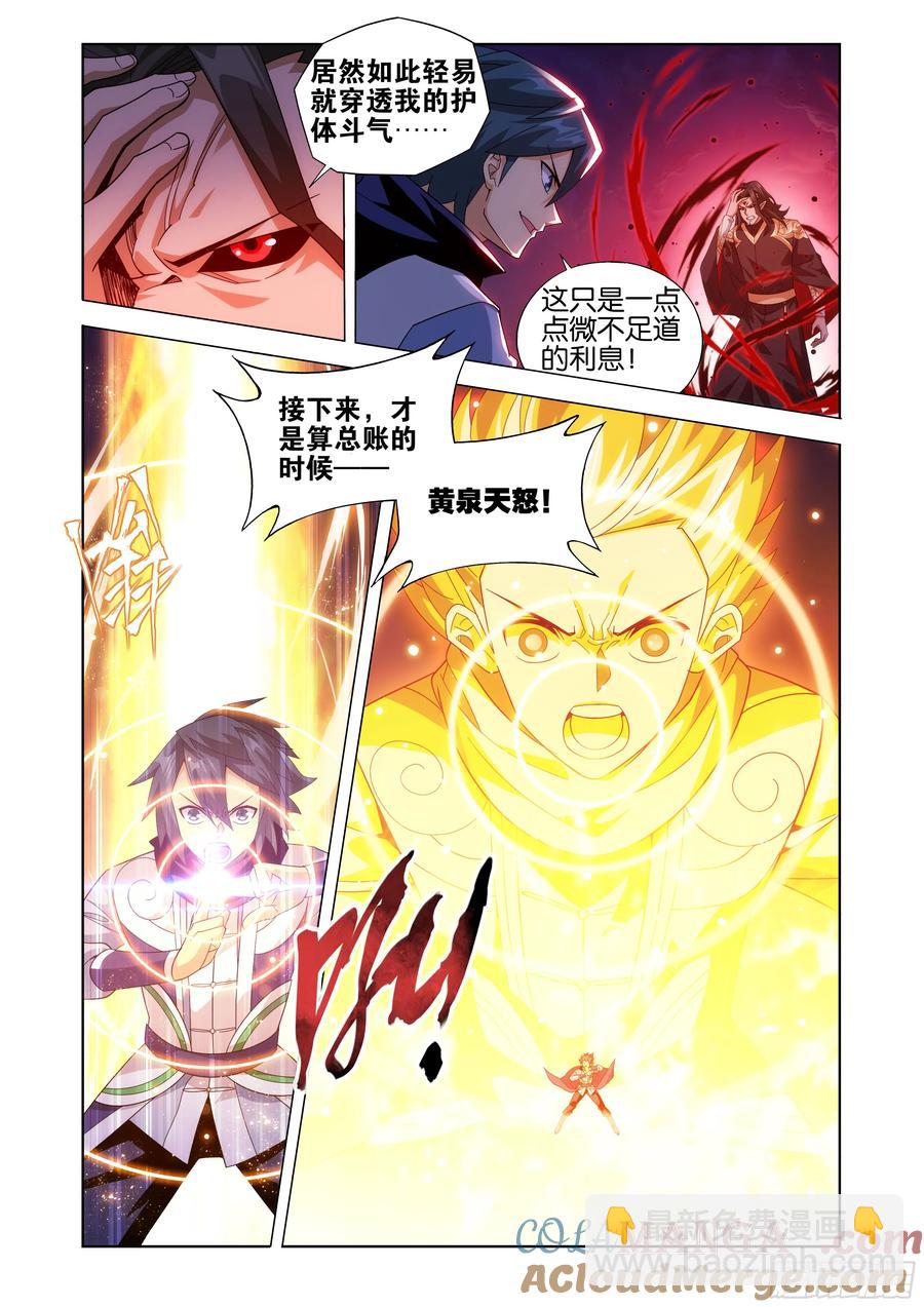 第429回 炼魂蛊18