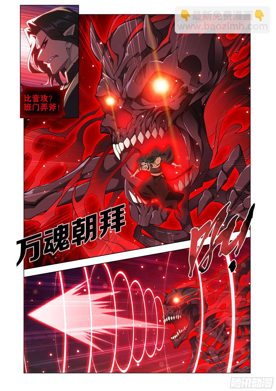 第429回 炼魂蛊19