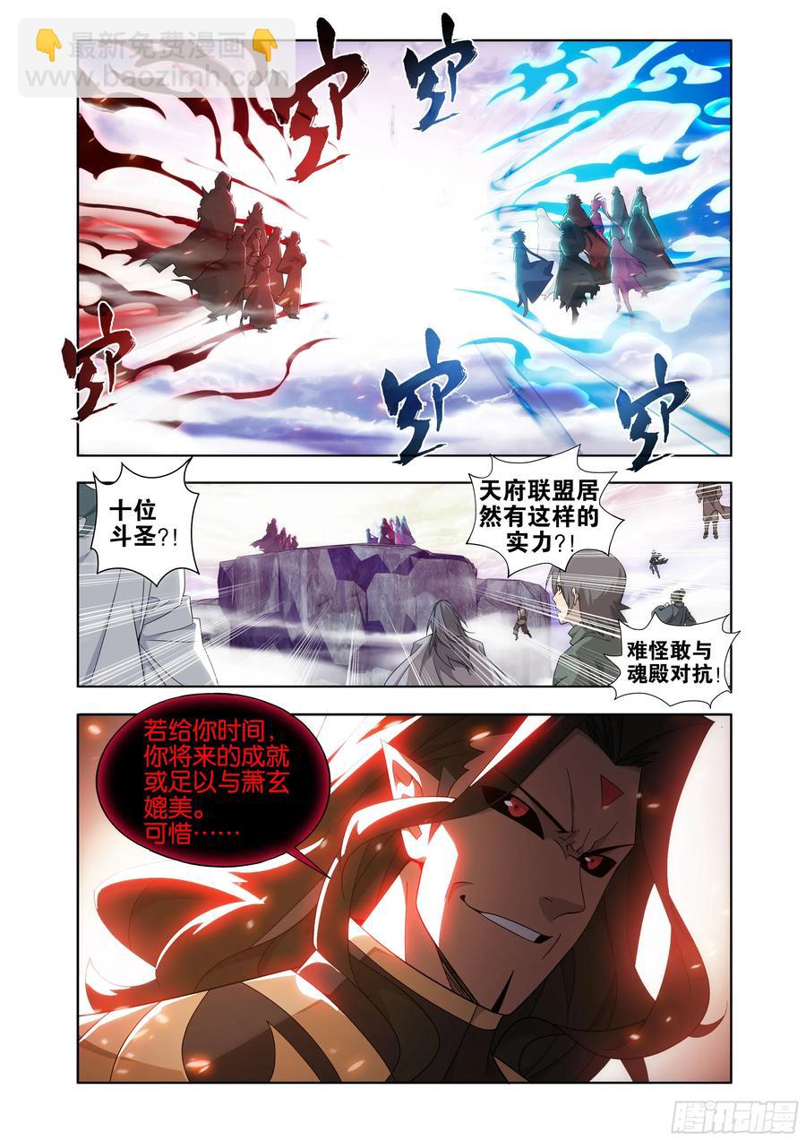 第429回 炼魂蛊3