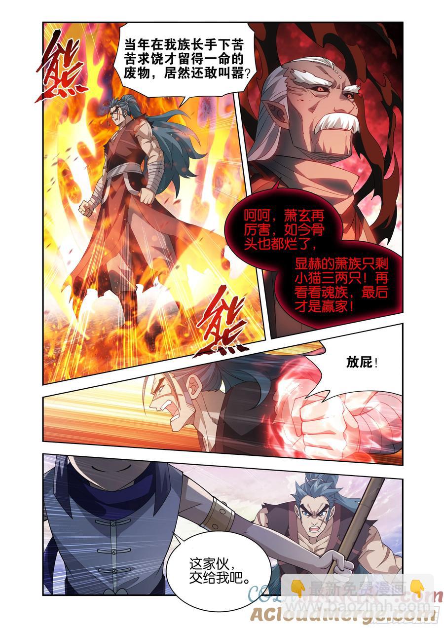 第429回 炼魂蛊6