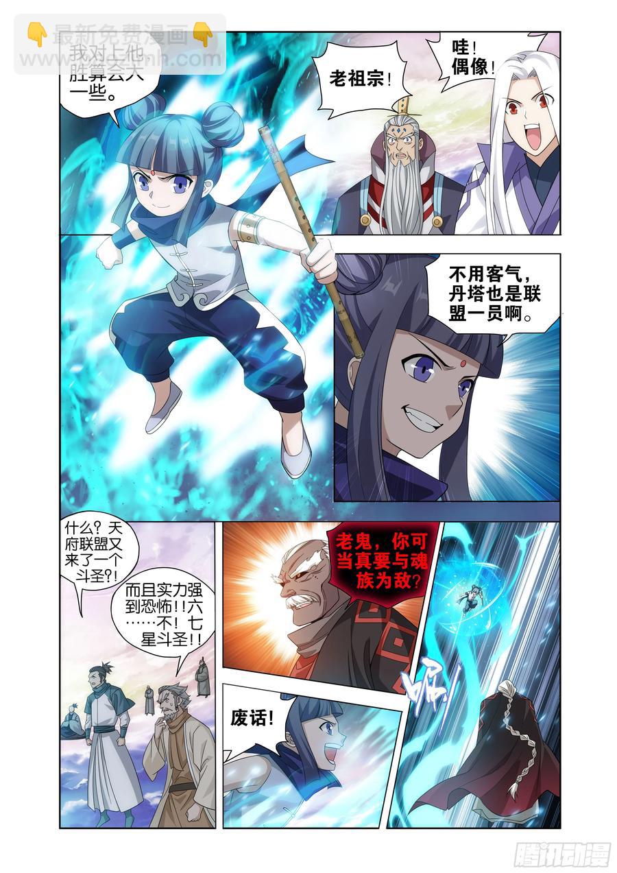 第429回 炼魂蛊7