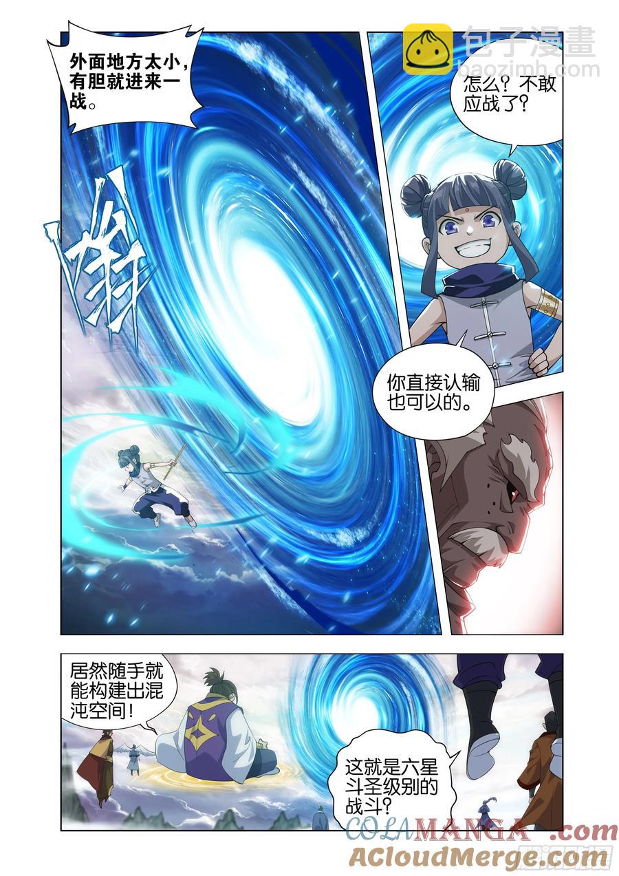 第429回 炼魂蛊8