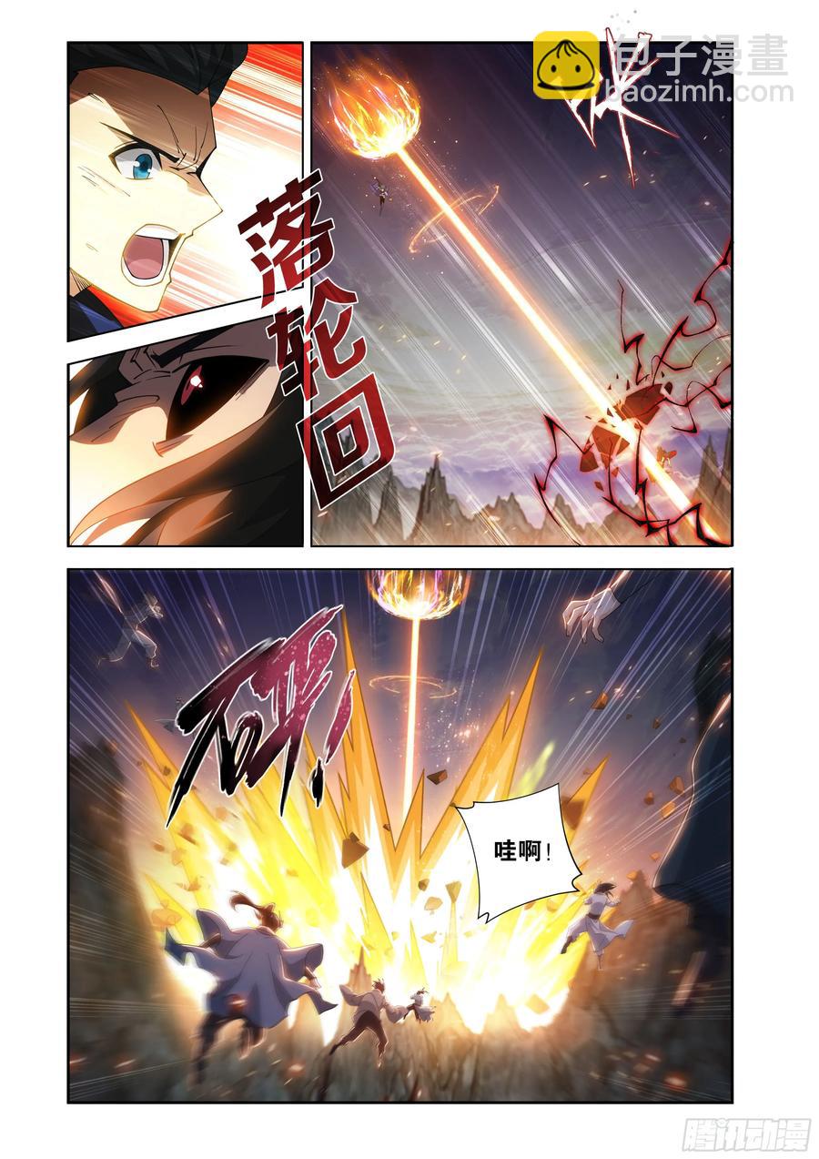 第430回 虚无吞炎15