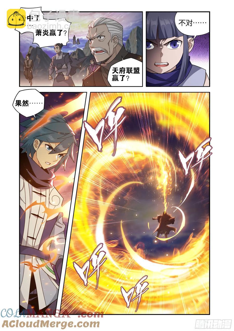 第430回 虚无吞炎16