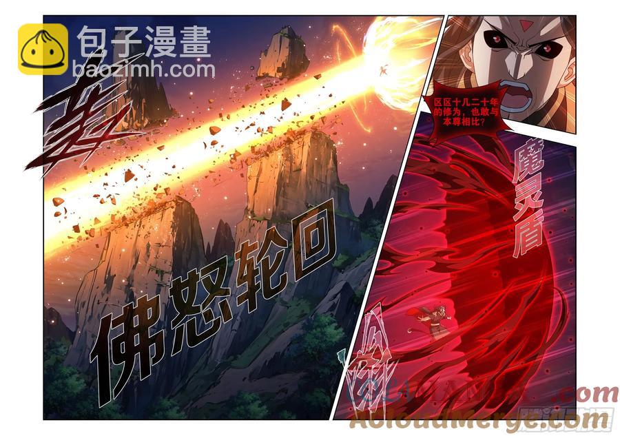 第430回 虚无吞炎4