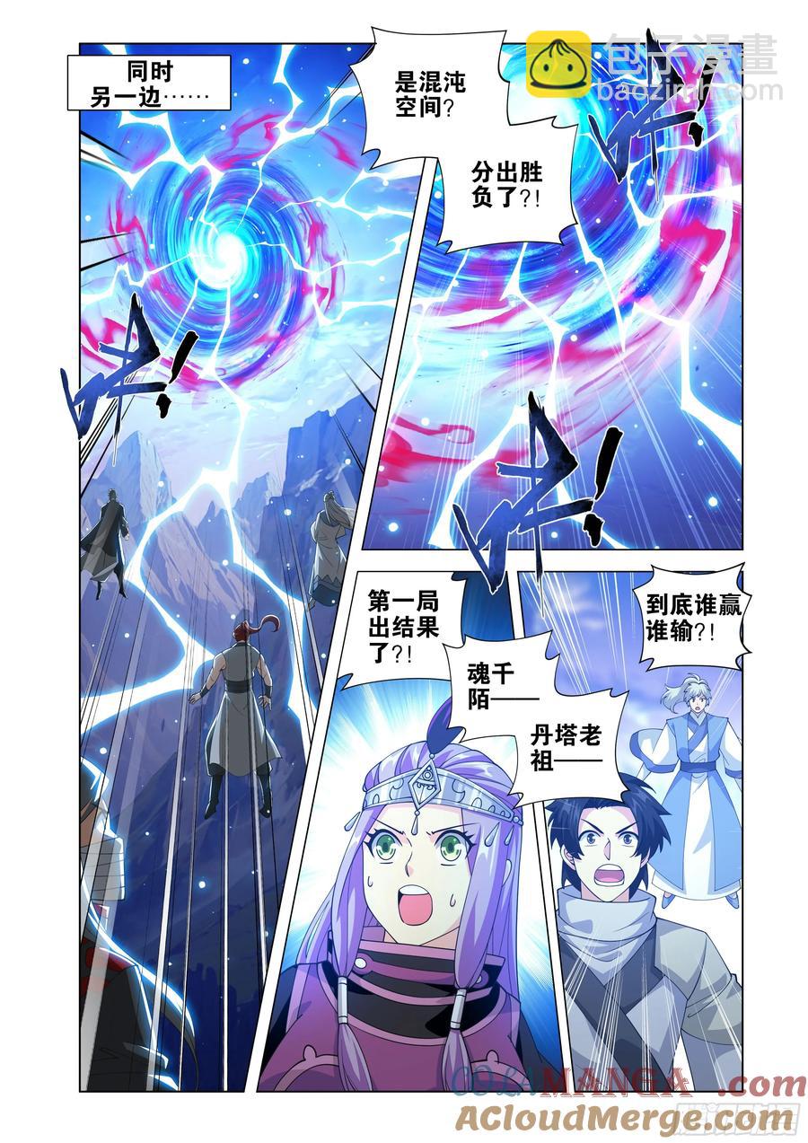 第430回 虚无吞炎6