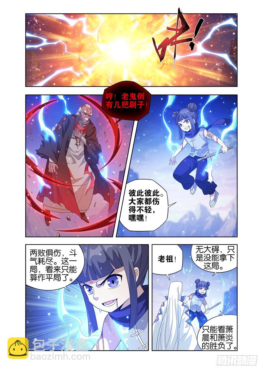 第430回 虚无吞炎7