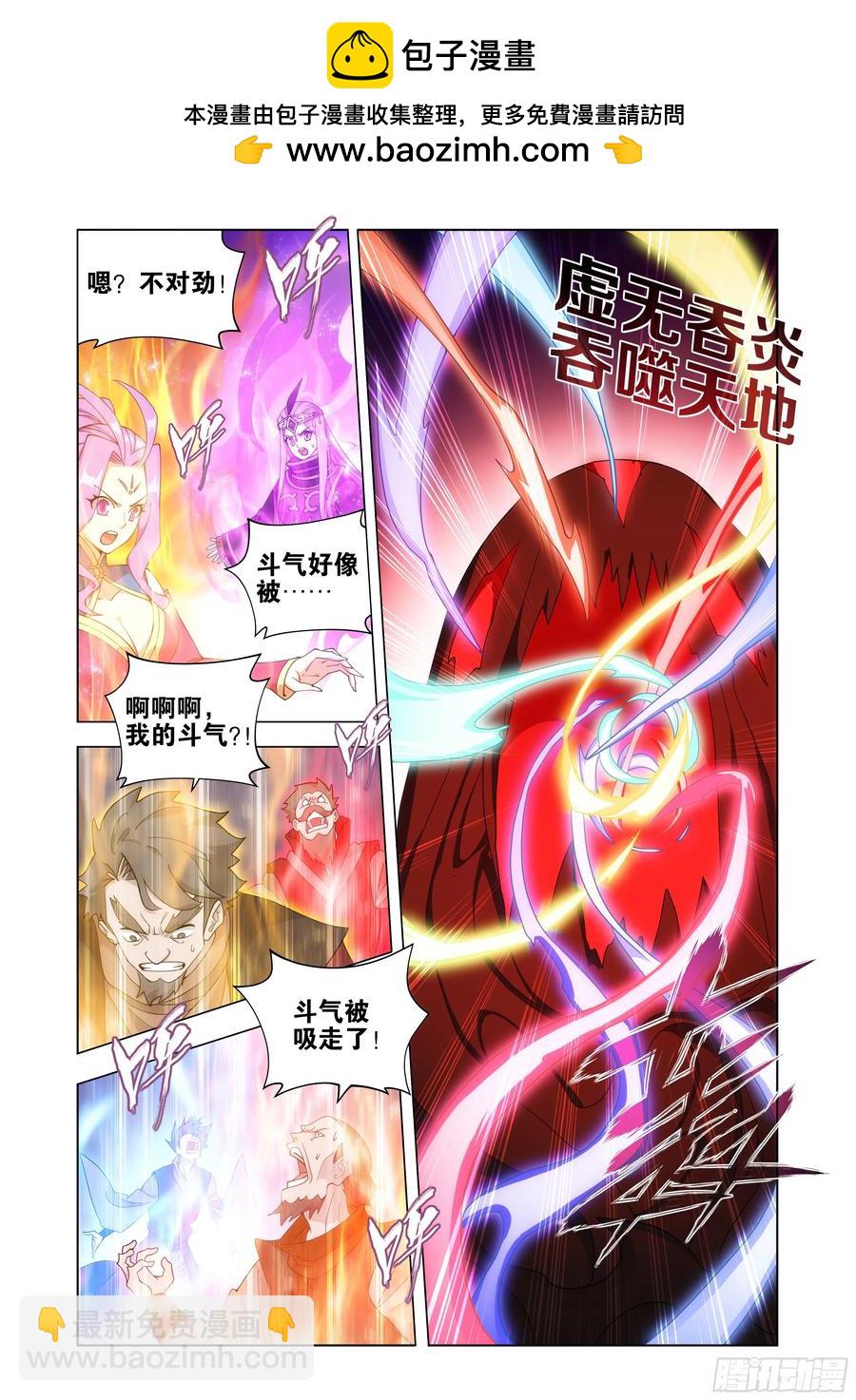 第431回 吞噬1