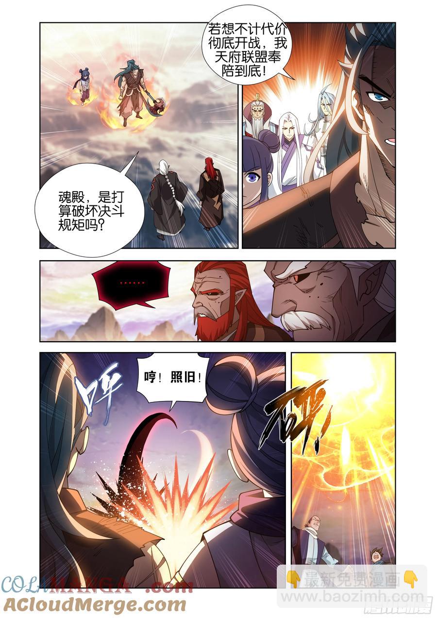 第431回 吞噬10