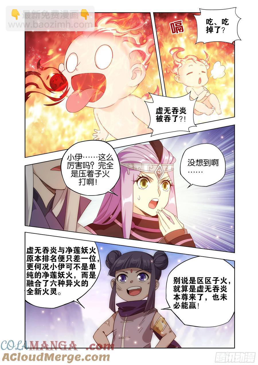 第431回 吞噬12