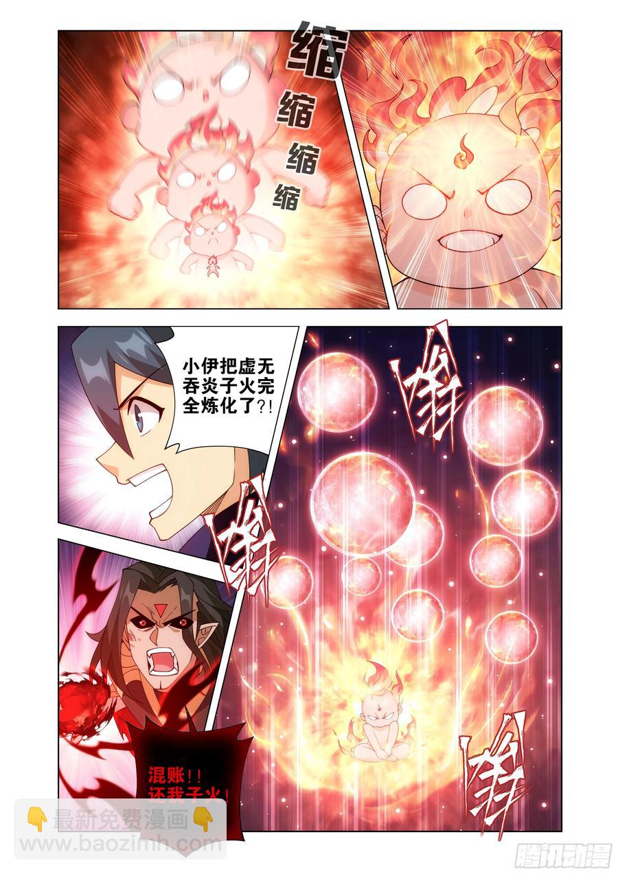 第431回 吞噬13