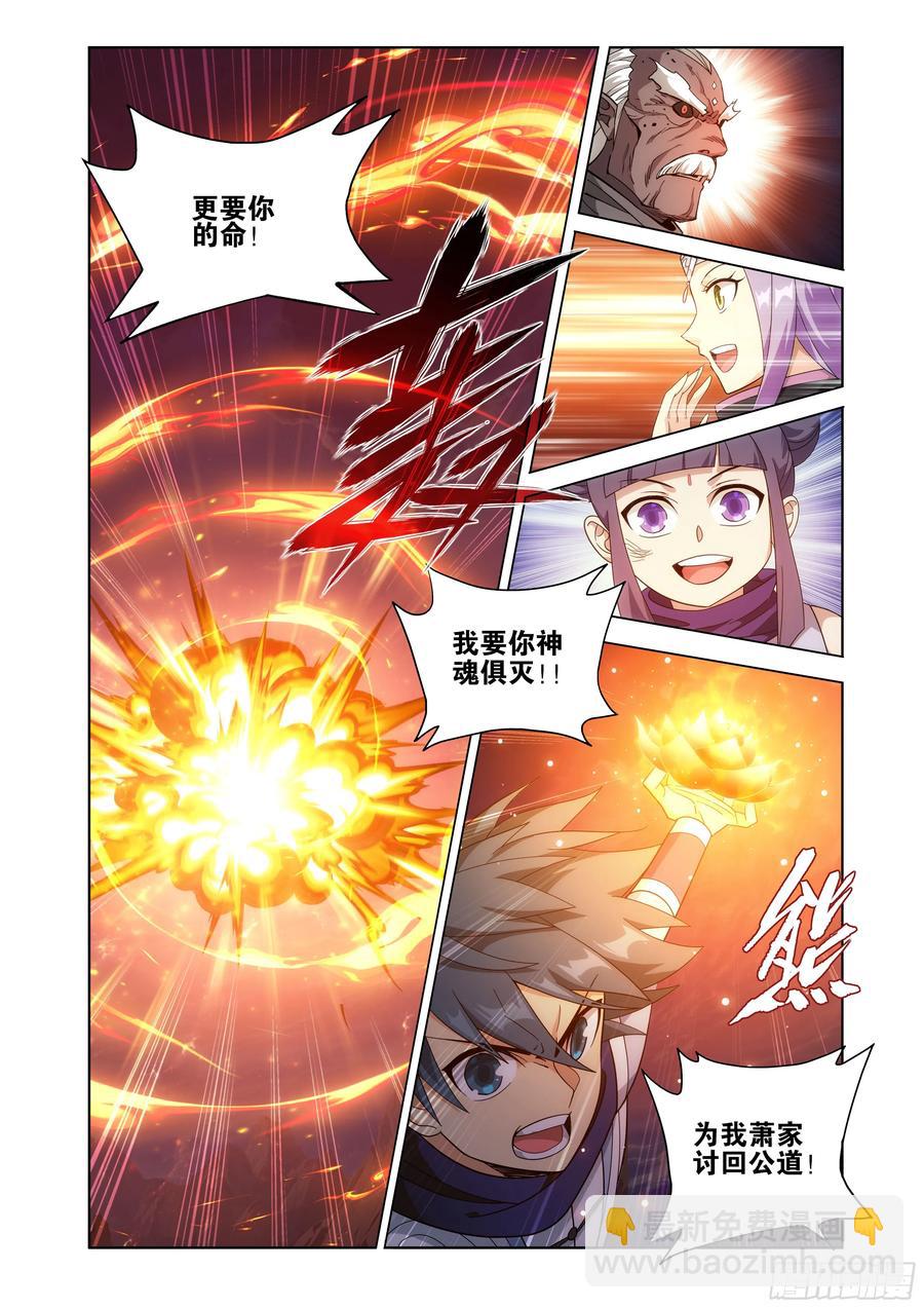 第431回 吞噬17