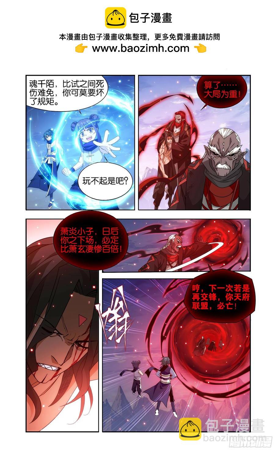 第431回 吞噬19