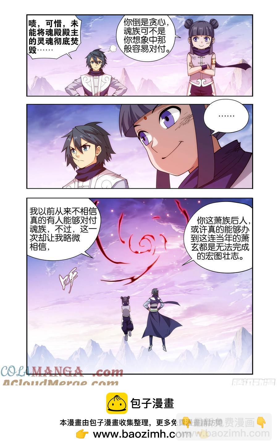 第431回 吞噬20
