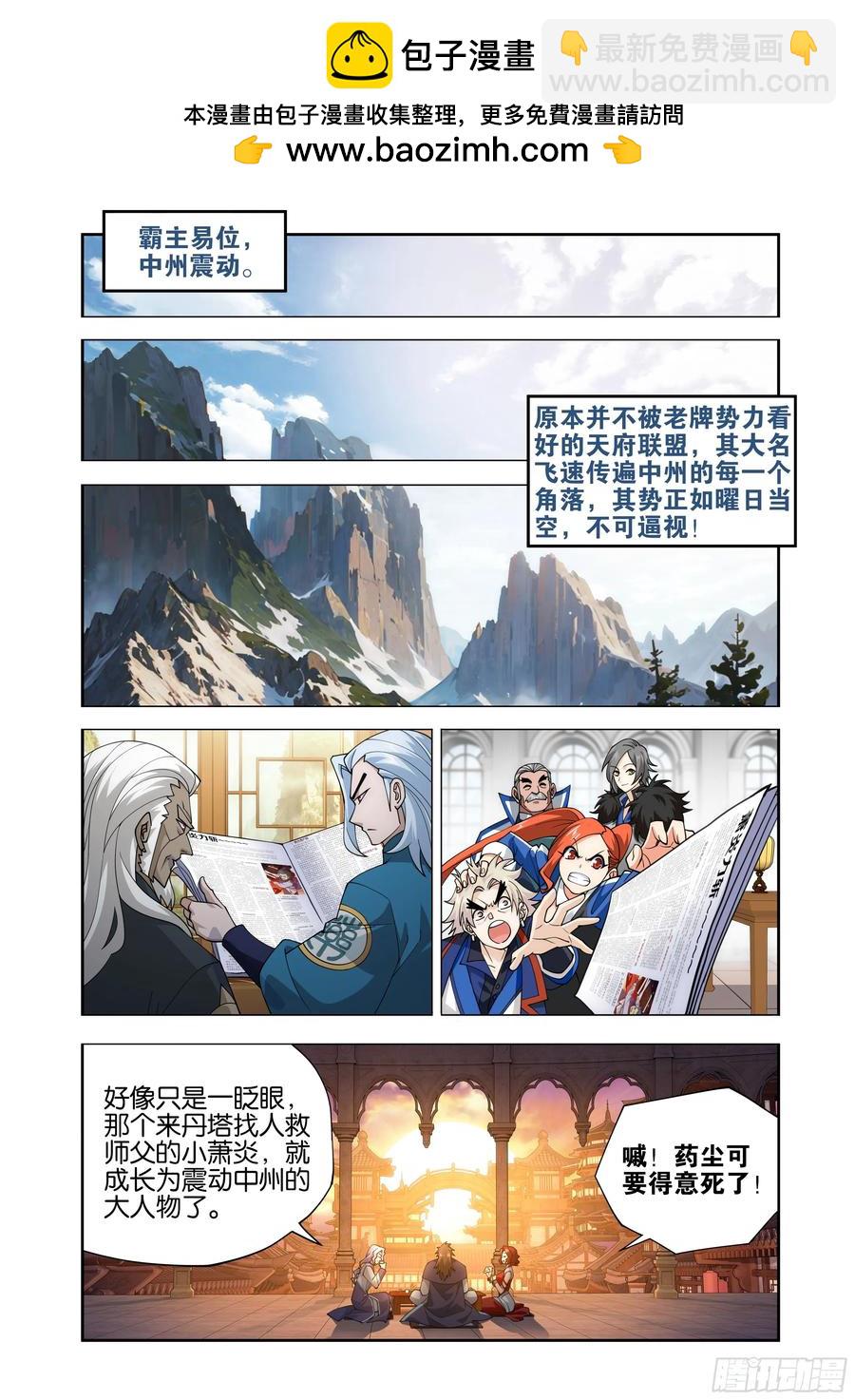 第432回 名扬天下1