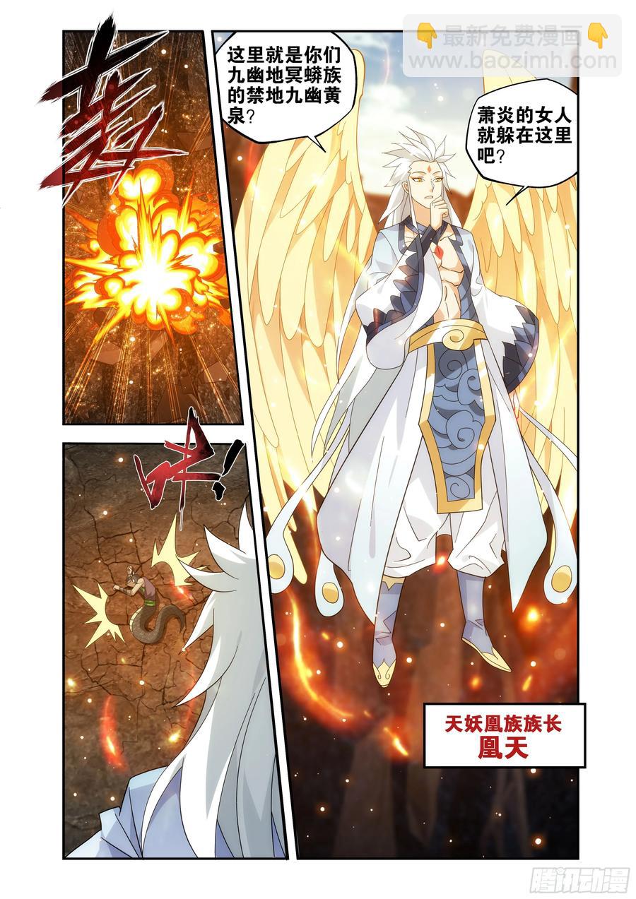 第432回 名扬天下5