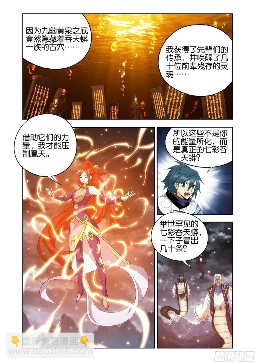 第433回 出关11