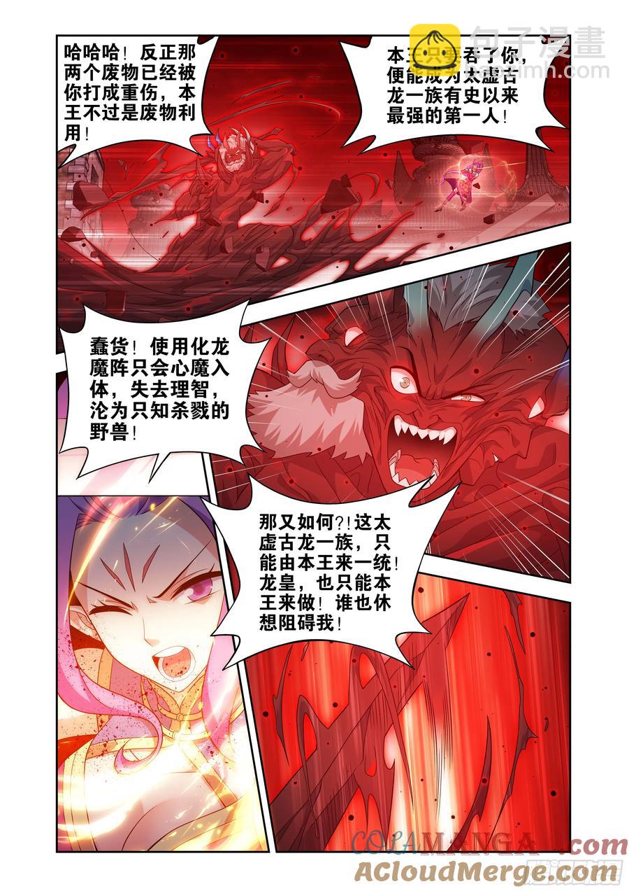 第433回 出关16