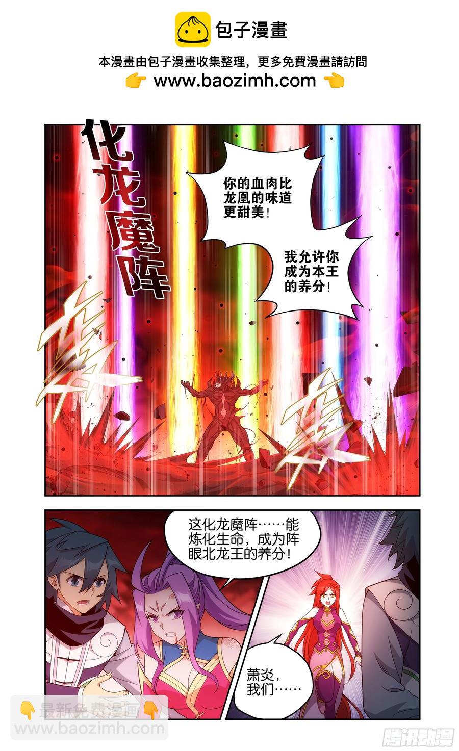 第434回 圣火降龙1