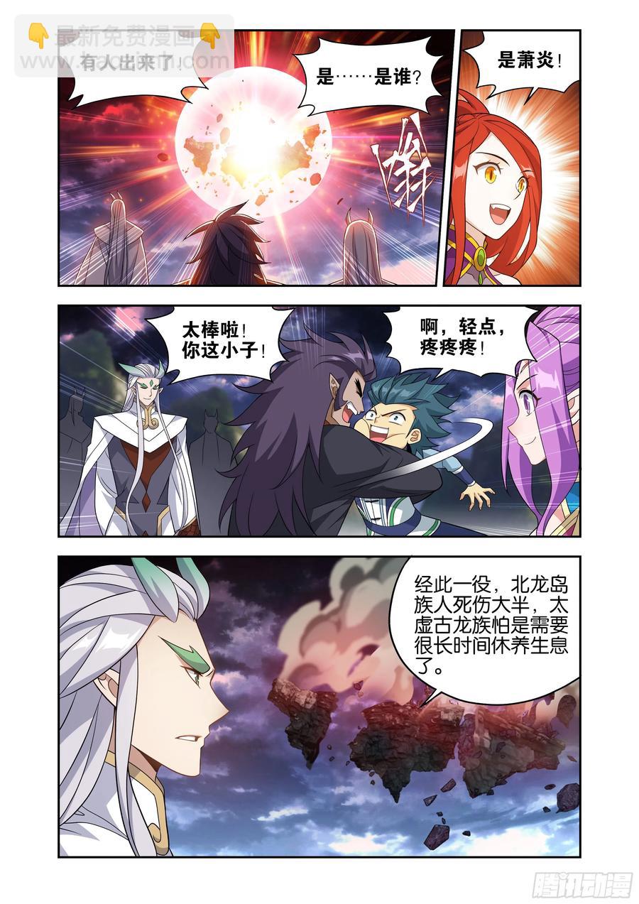 第434回 圣火降龙13
