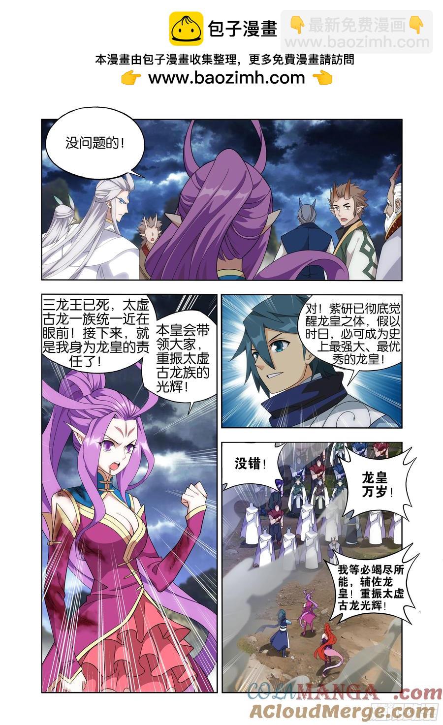 第434回 圣火降龙14