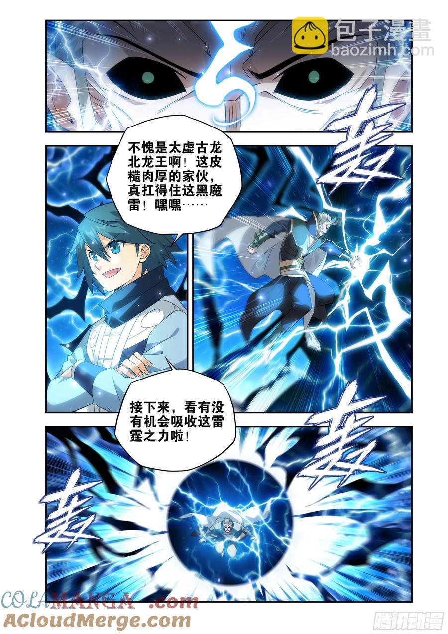 第434回 圣火降龙20
