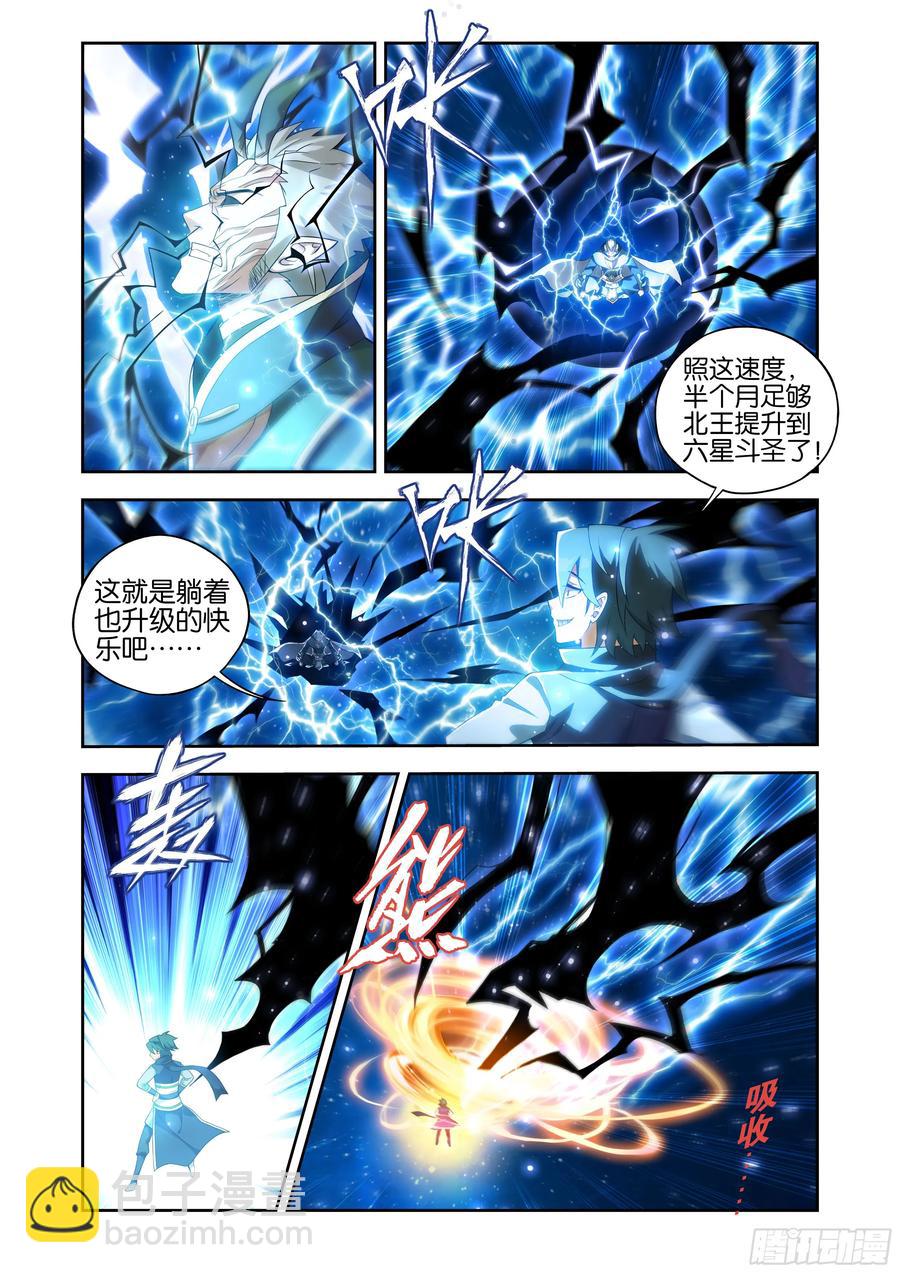 第434回 圣火降龙21