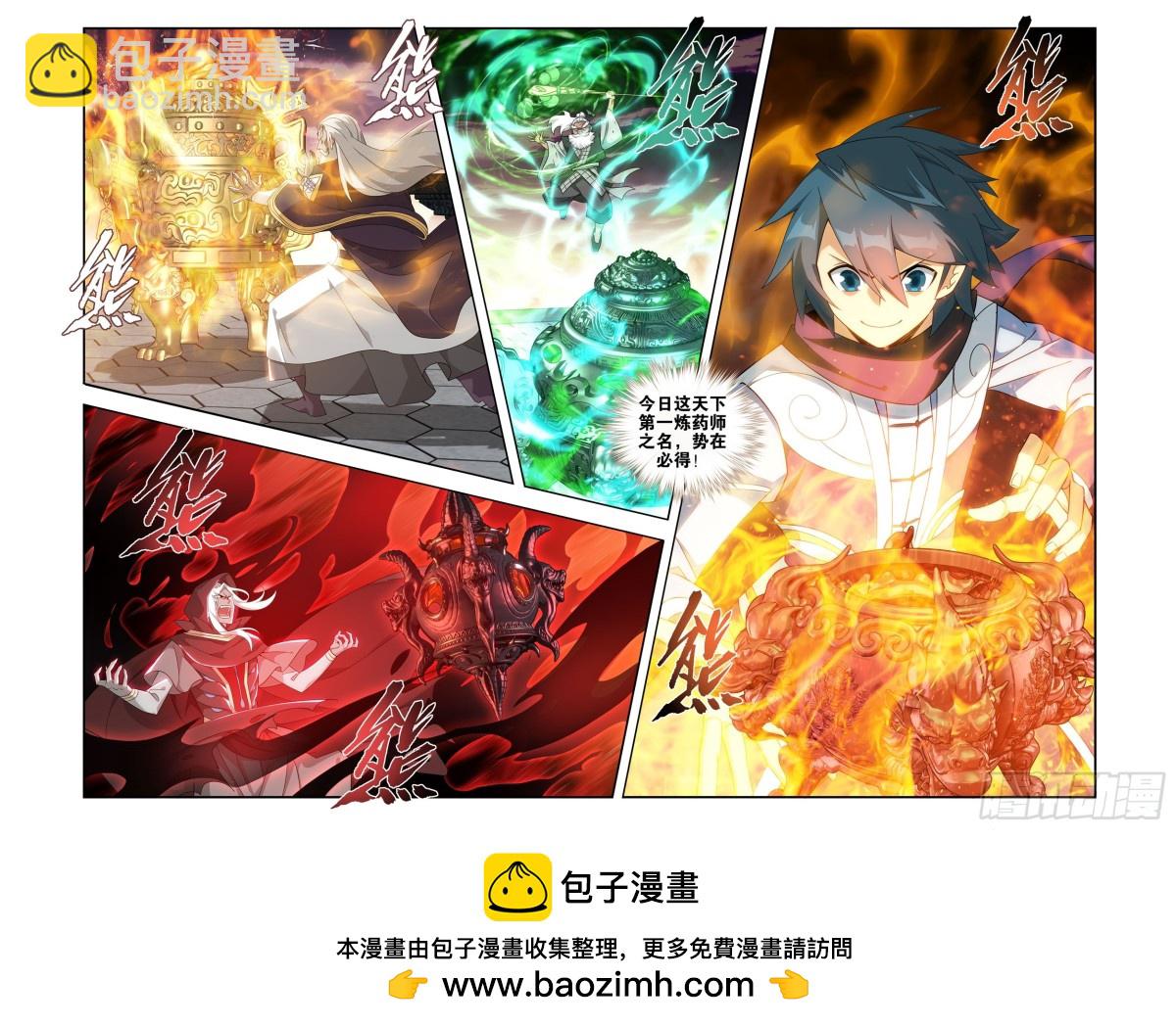 第436回 众星齐炼22