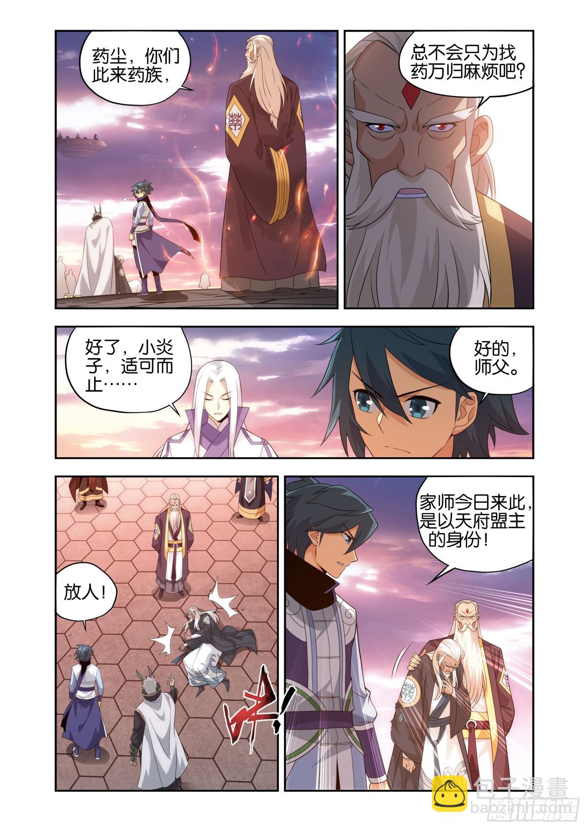 第436回 众星齐炼9