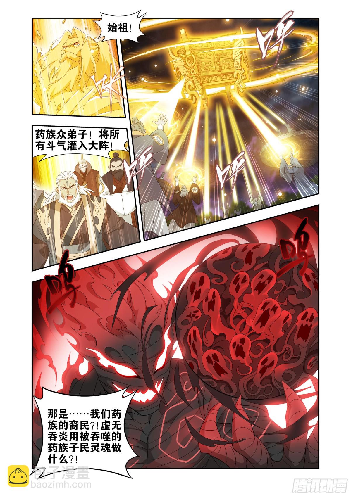 第438回 九品玄丹15