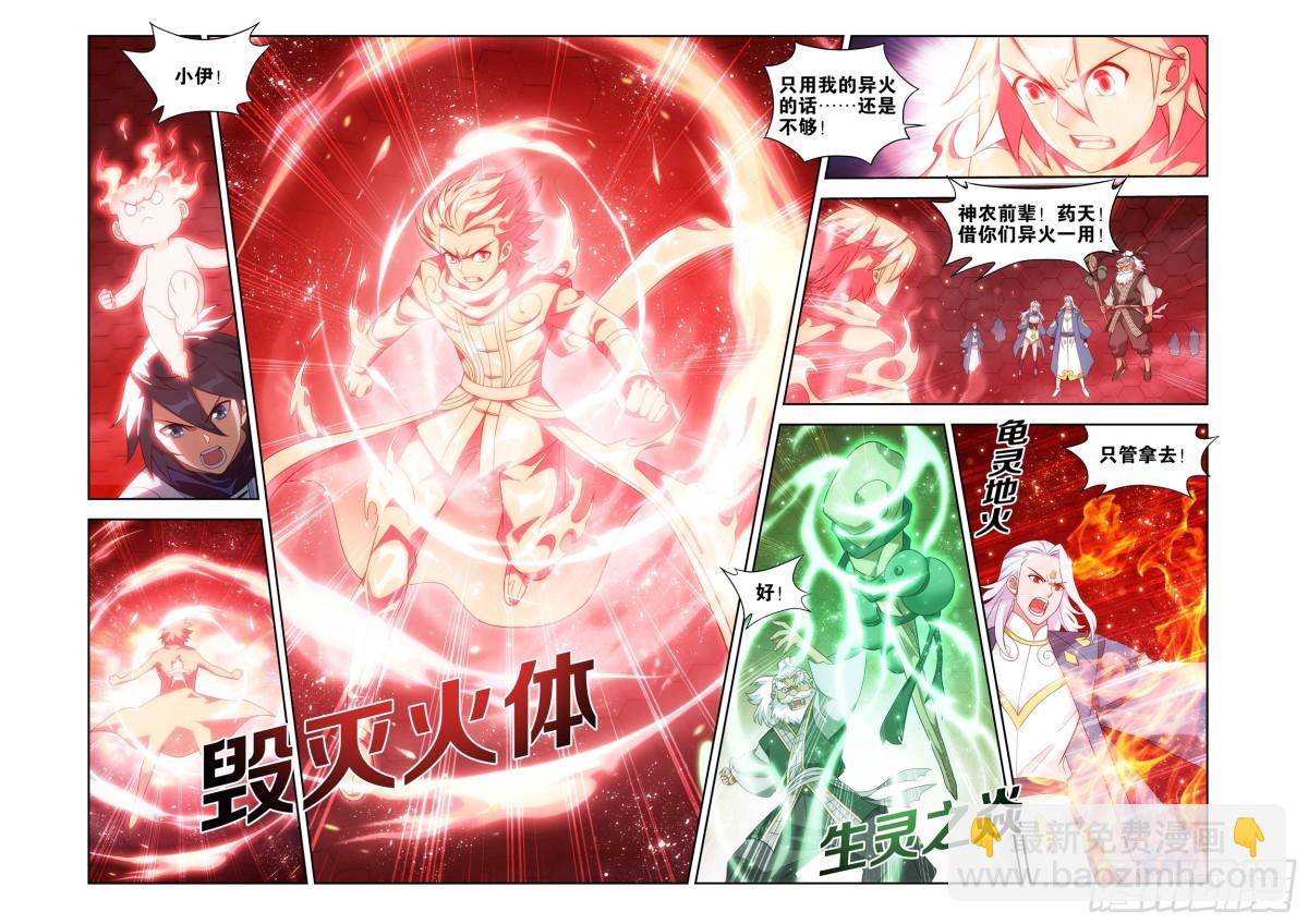 第439回 灭族之战14