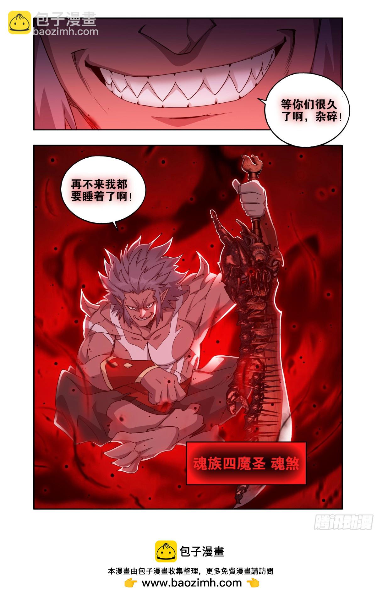 第439回 灭族之战19
