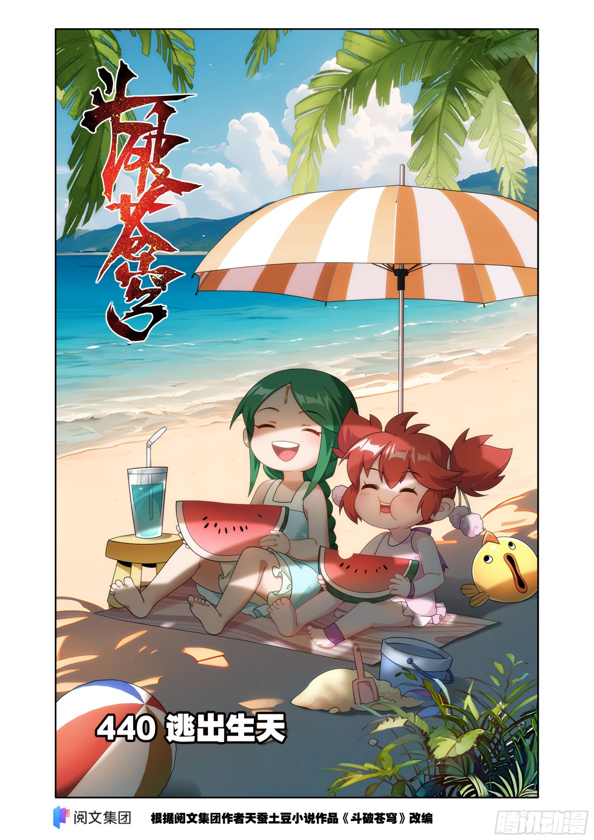 第440回 逃出生天0