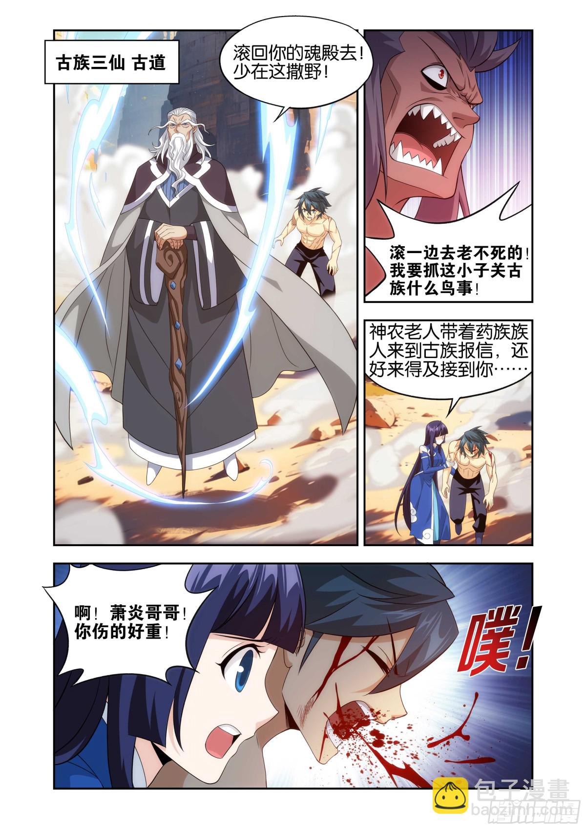 第440回 逃出生天11