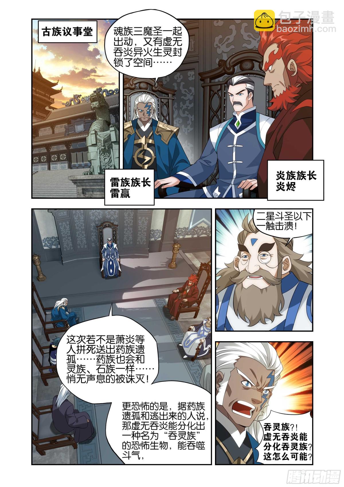第440回 逃出生天19