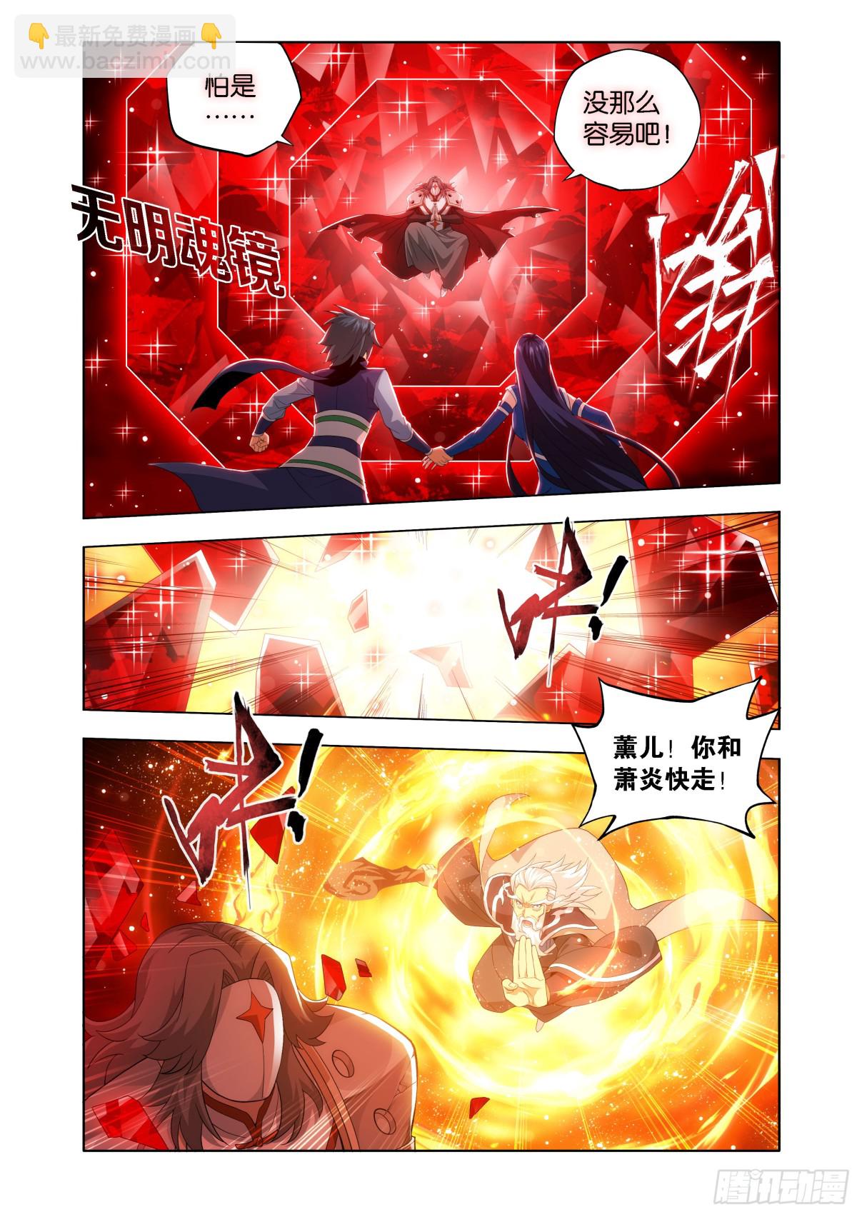 第441回 暗子12